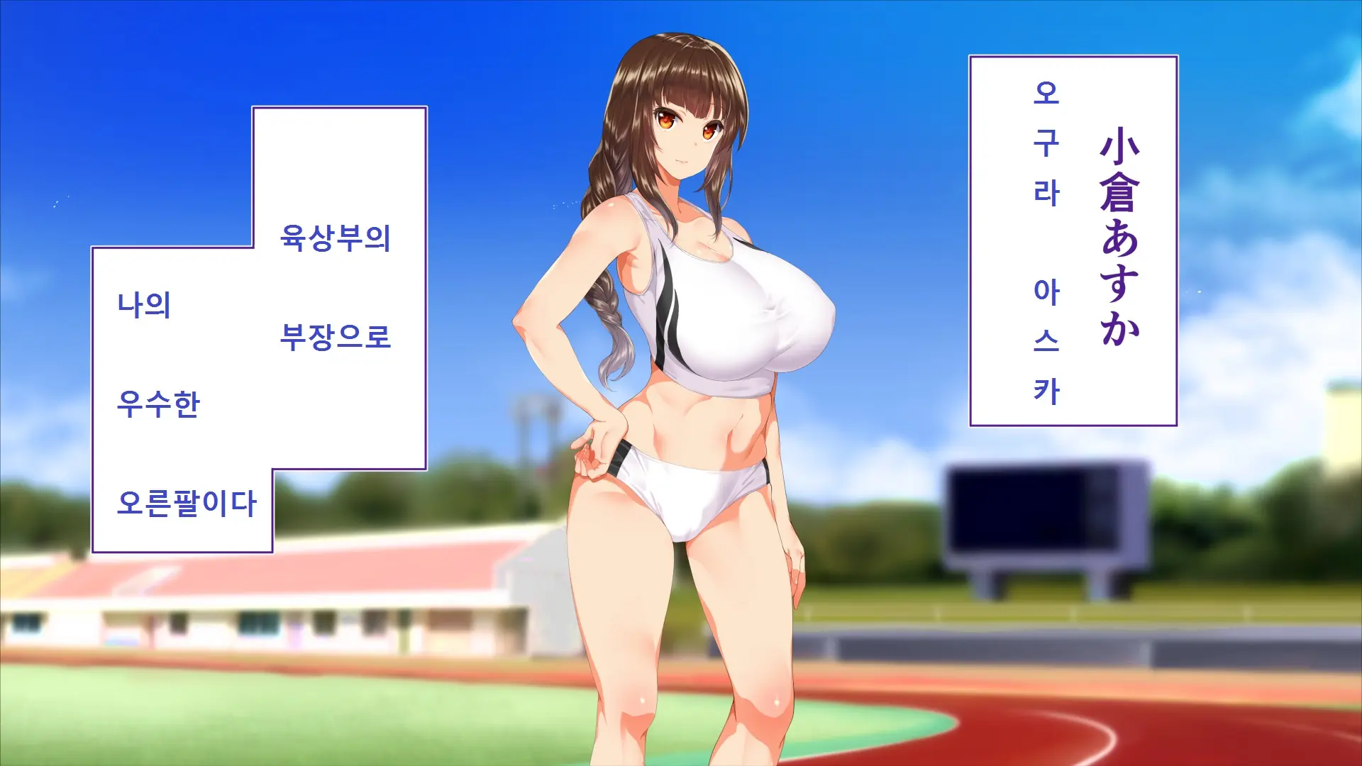 Rikujoubu Joshi Wa Ore No Nama Onaho!!!